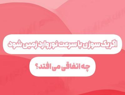 عکس باب اسفنجی دارک