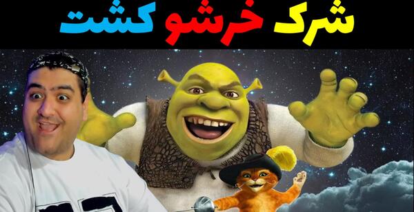 عکس شرک جدید