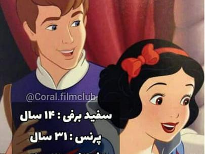 عکس شوهر سفید برفی