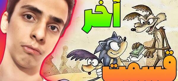 عکس حیوان میگ میگ