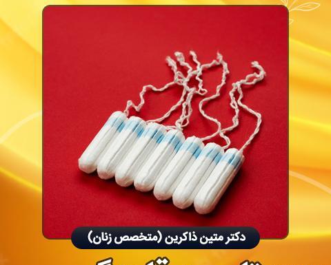 عکس تامپون