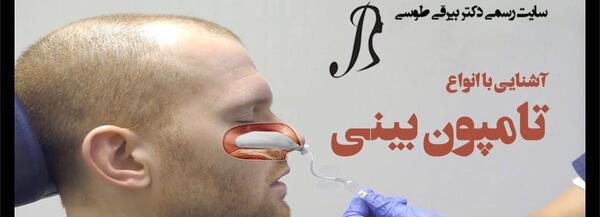 عکس تامپون