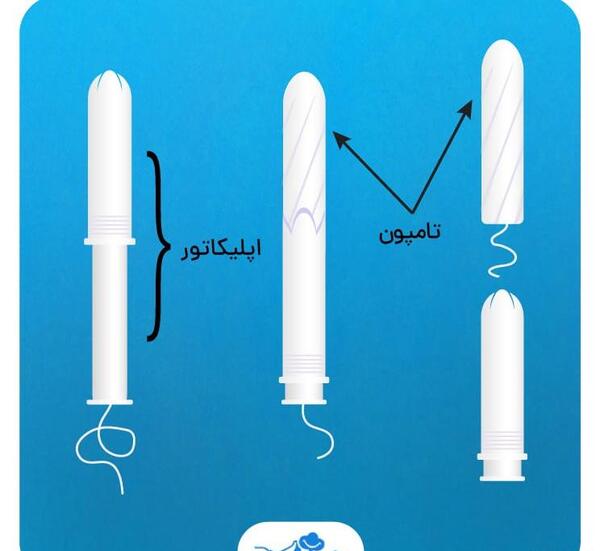 عکس تامپون