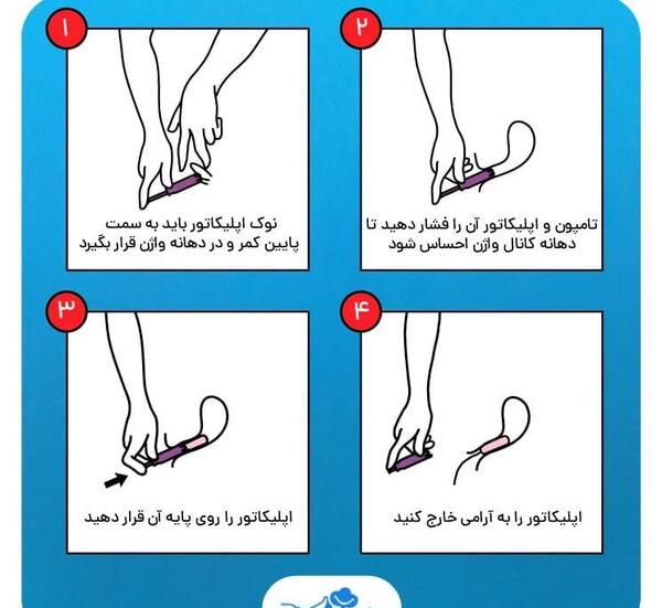 عکس تامپون