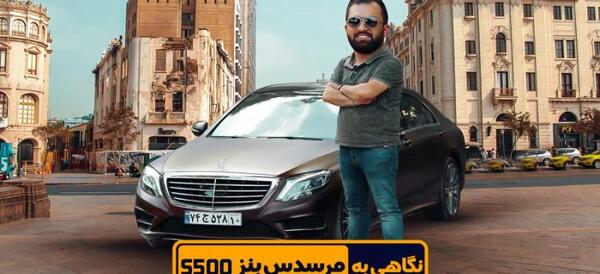 عکس بنز s500