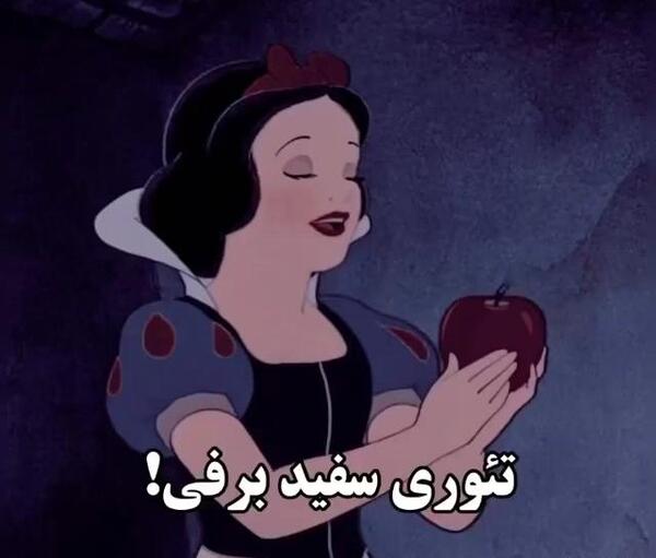 عکس سفید برفی ترسناک