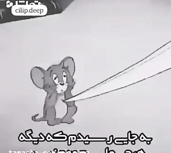 سياه سفيد عکس پروفایل تام و جری غمگین