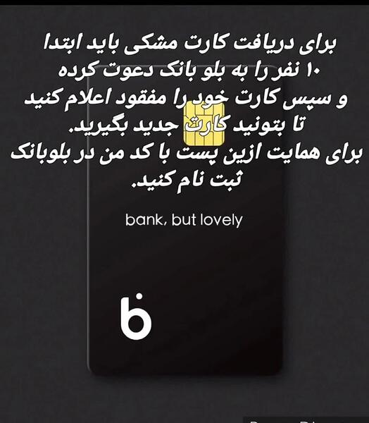 عکس بلو کارت مشکی