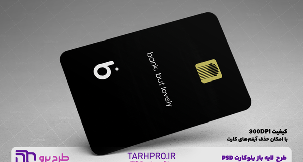 عکس بلو کارت مشکی