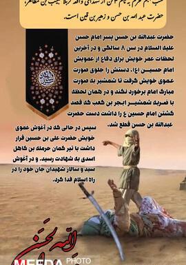 عکس عبدالله بن حسن
