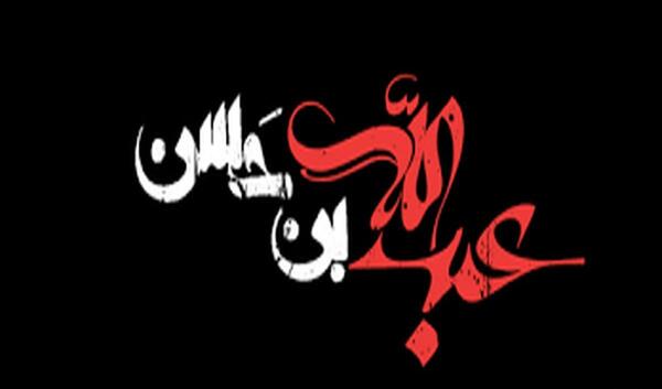 عکس عبدالله بن حسن