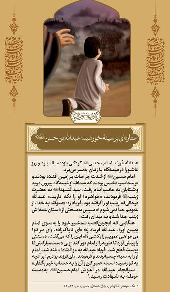 عکس عبدالله بن حسن