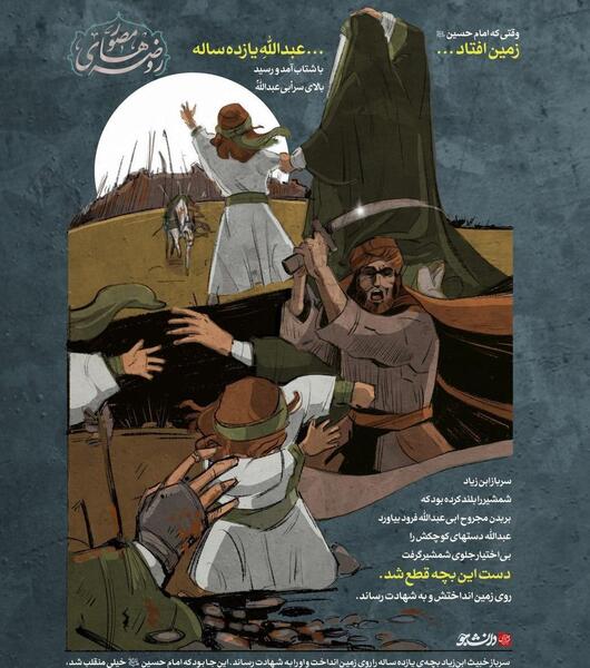 عکس عبدالله بن حسن