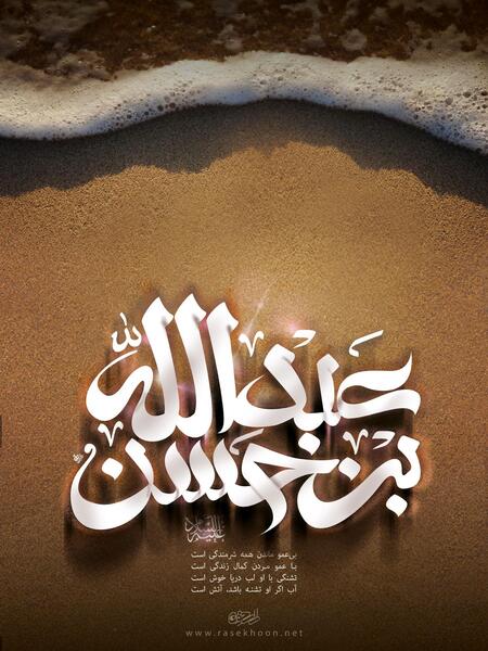 عکس عبدالله بن حسن