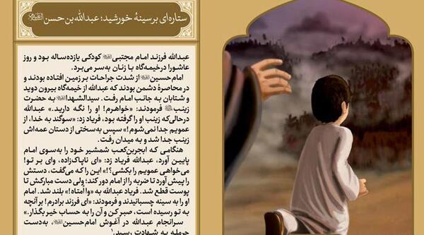 عکس عبدالله بن حسن