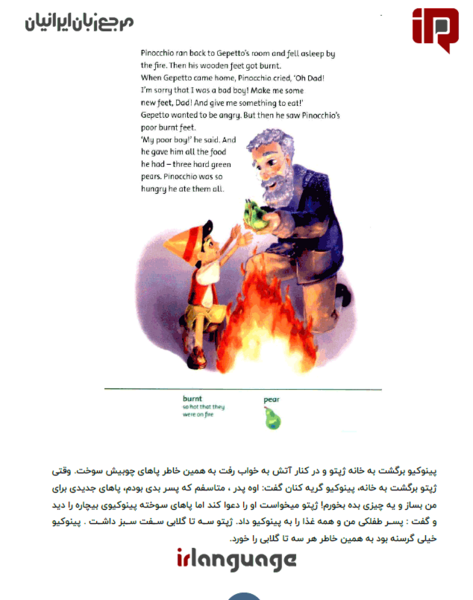 عکس کتاب داستان پینوکیو