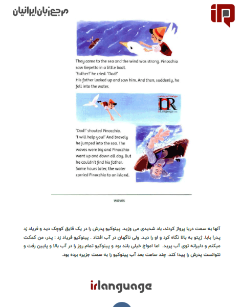 عکس کتاب داستان پینوکیو