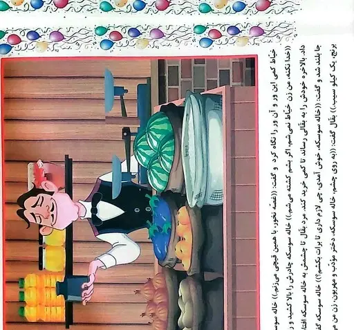 عکس کتاب داستان پینوکیو