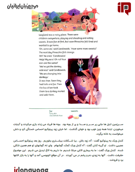 عکس کتاب داستان پینوکیو