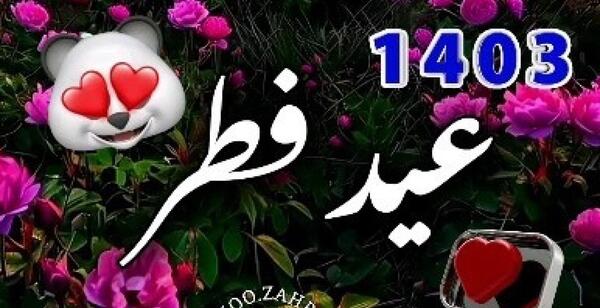 عکس بچه های پلنگ صورتی