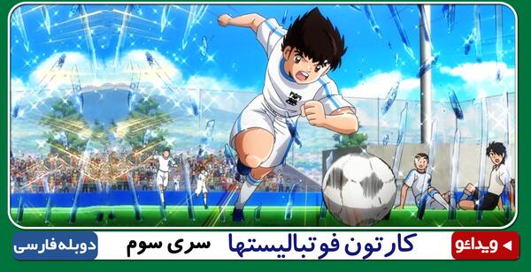 عکس نقاشی سوباسا و کاکرو
