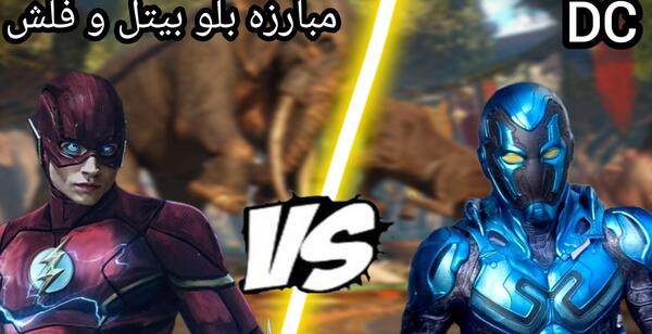 عکس بلو بیتل