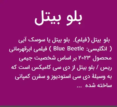 عکس بلو بیتل