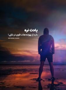 دانلود عکس ملوان زبل
