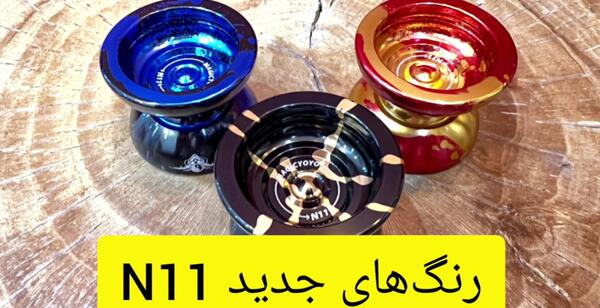 عکس یویو بن تن