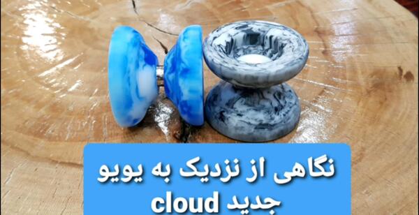 عکس یویو بن تن
