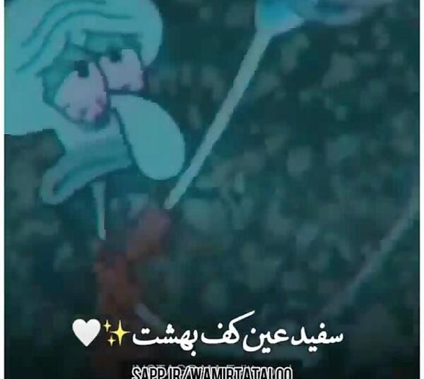عکس باب اسفنجی سفید