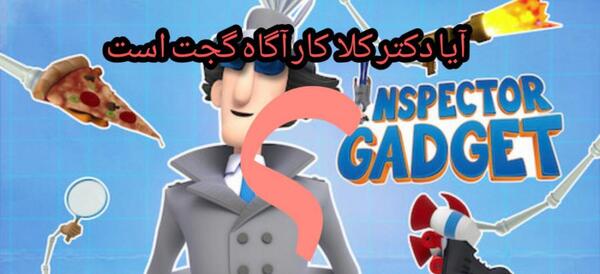 عکس کلاه در کاراگاه گجت