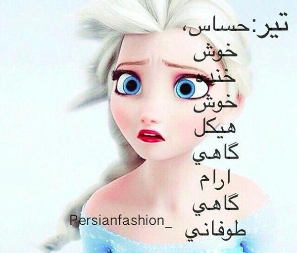 عکس شعر السا