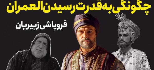 عکس مصعب بن زبیر
