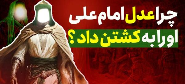 عکس مصعب بن زبیر