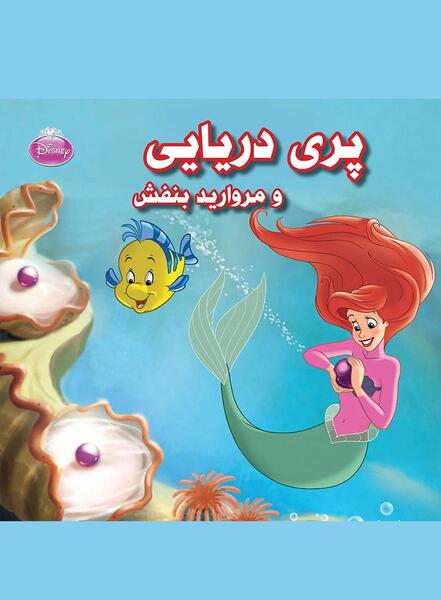 عکس عروسی سفید برفی
