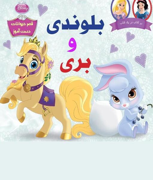 عکس عروسی سفید برفی