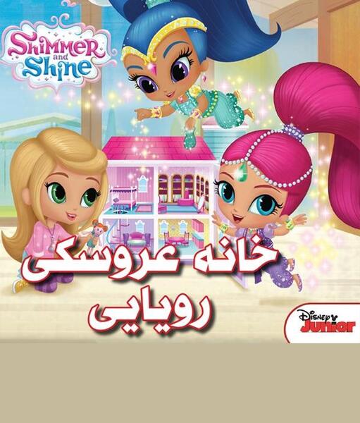 عکس عروسی سفید برفی