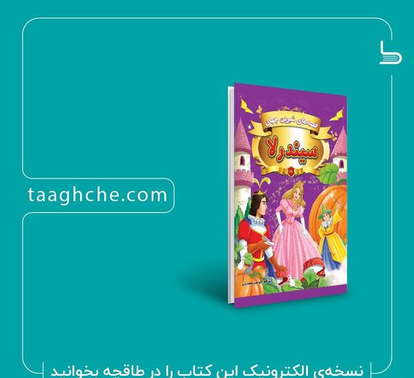 عکس عروسی سفید برفی