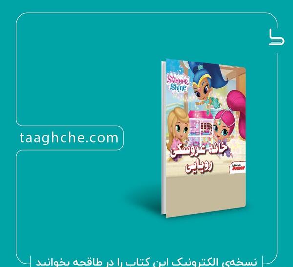 عکس عروسی سفید برفی