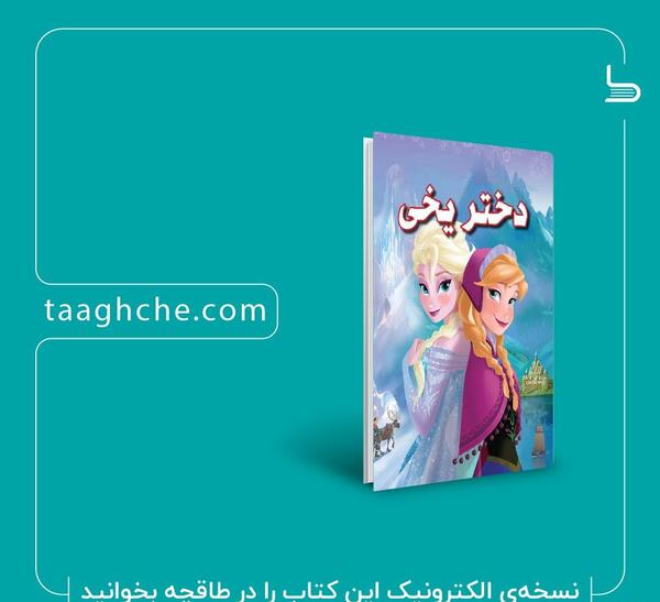 عکس عروسی سفید برفی