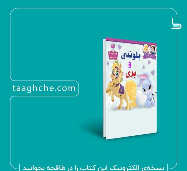عکس عروسی سفید برفی