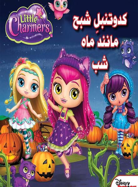 عکس عروسی سفید برفی