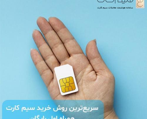 عکس پرینت خط همراه اول