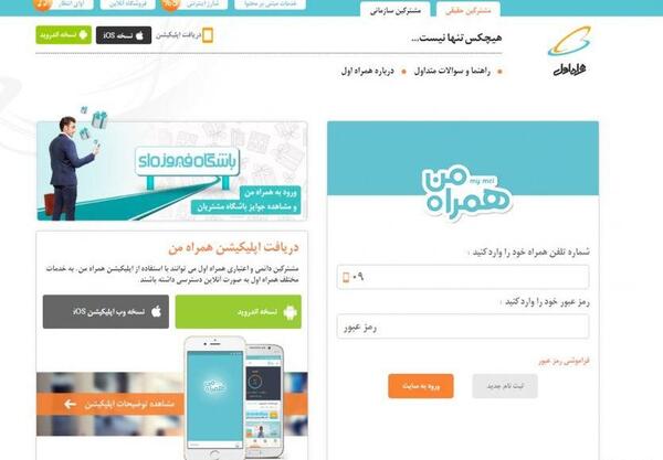 عکس پرینت خط همراه اول