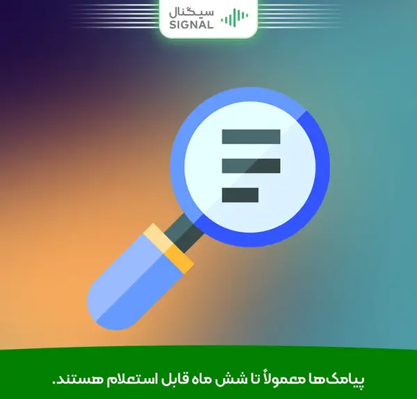 عکس پرینت خط همراه اول