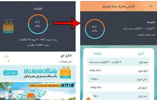 عکس پرینت خط همراه اول