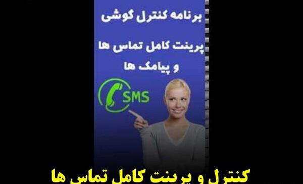 عکس پرینت خط همراه اول