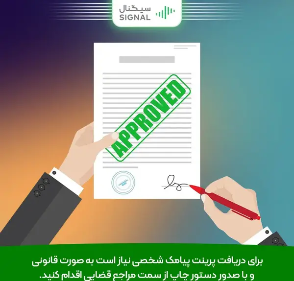 عکس پرینت خط همراه اول