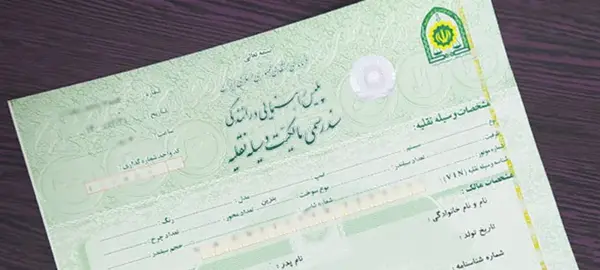 عکس پرینت خط همراه اول
